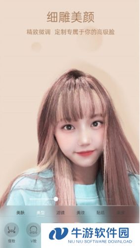 悦颜视频美颜