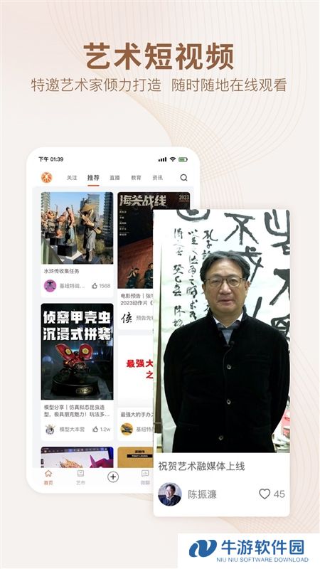 艺术融媒体2