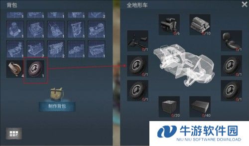 迷失蔚蓝官方版全地形车维修攻略 图片4