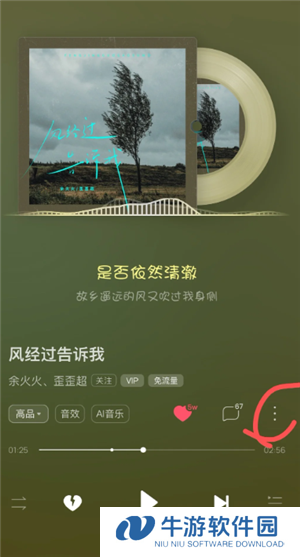 酷狗音乐闪光灯模式在哪里设置 酷狗音乐闪光灯怎么开启
