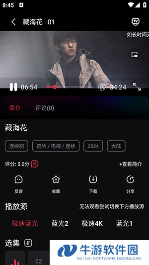 蛇果视频APP官方下载安卓免费追剧