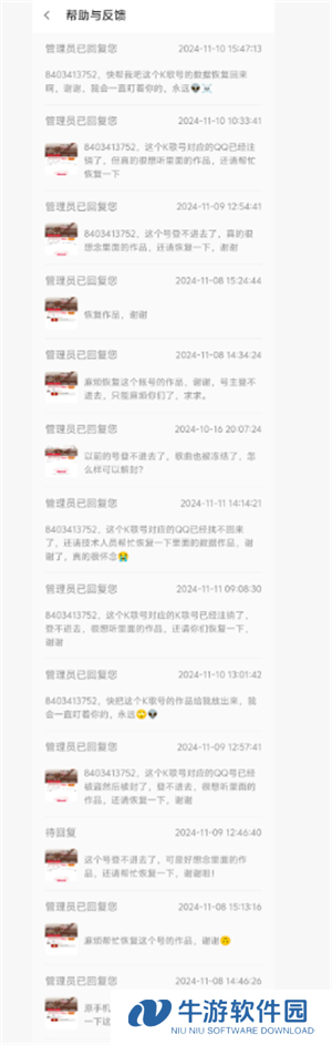 全民k歌删除的歌怎么找回 全民k歌删除的歌可以恢复吗