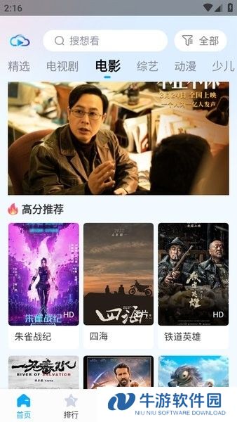 快云影视3