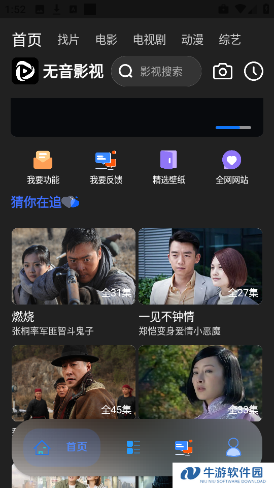 无音影视