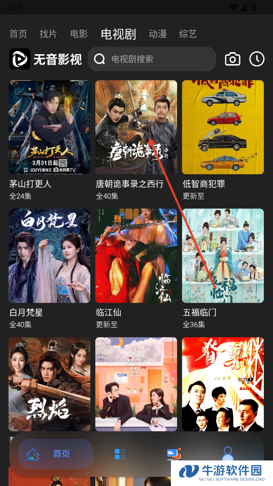 无音影视