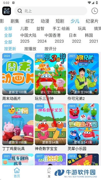 流光影视