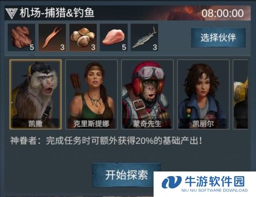 迷失蔚蓝官方版探索伙伴推荐图片1