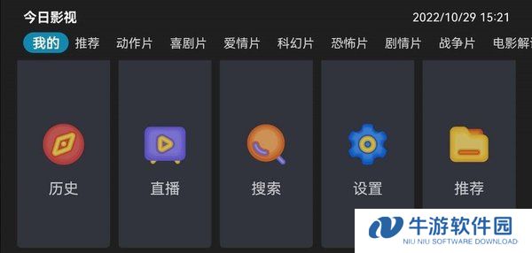 今日影视6.0最新版