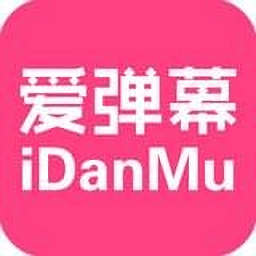 爱弹幕app2019下载
