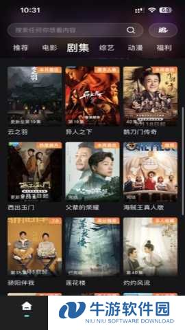 电影猎手 3.1.1.4 安卓版