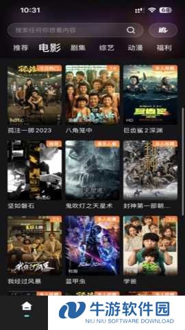 电影猎手 3.1.1.4 安卓版