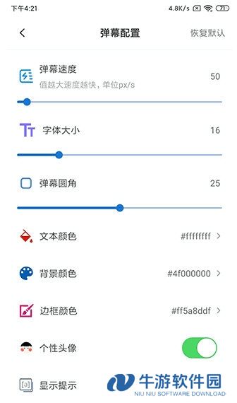 弹幕记忆3