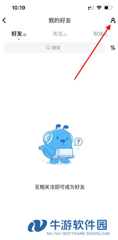 酷狗音乐闪光灯模式在哪里设置 酷狗音乐闪光灯怎么开启