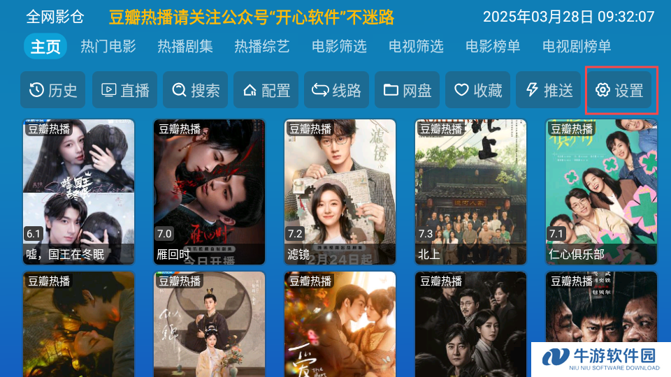 全网影仓