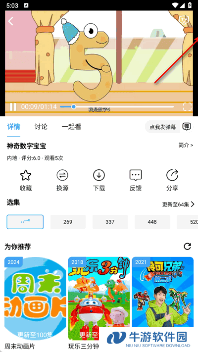 流光影视