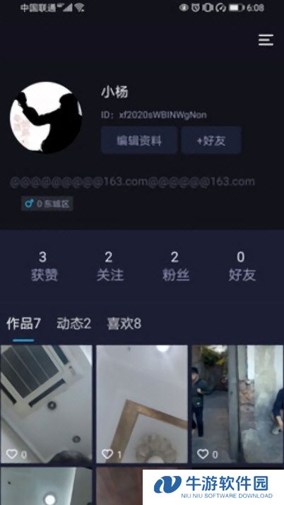 心浪短视频3