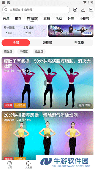 糖豆广场舞4
