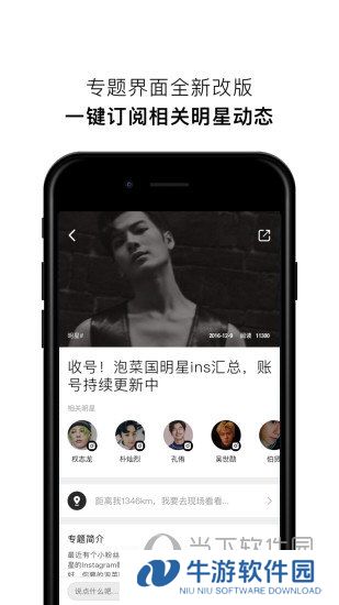 探趣APP