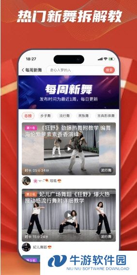 糖豆广场舞1
