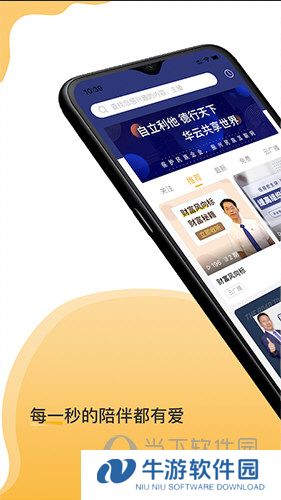 云友听APP