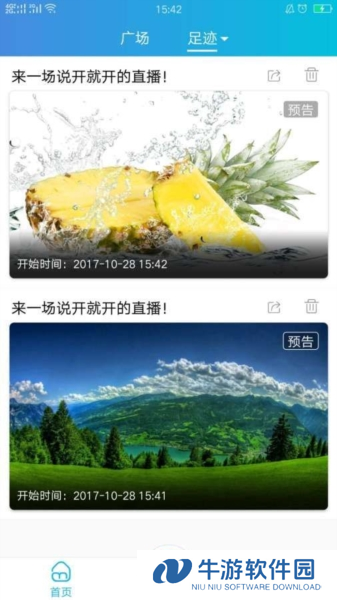 梦网云播