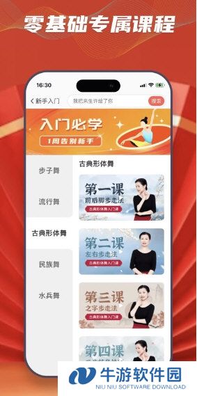 糖豆广场舞3