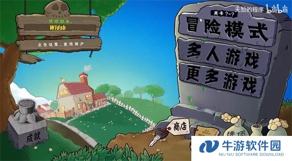 铜锣戏语植物大战僵尸无双版