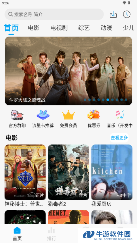 追剧狐影视app最新版