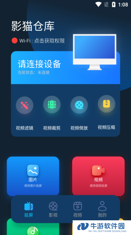 影猫仓库3