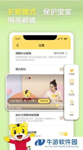 巧虎视频乐园1