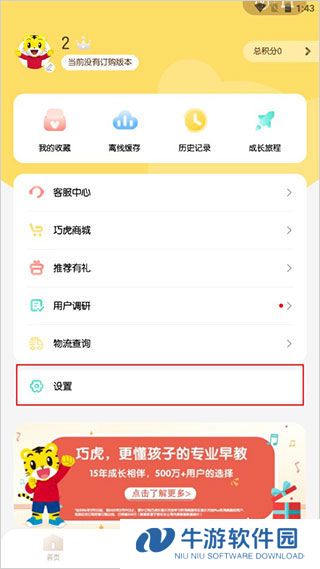 巧虎视频乐园6