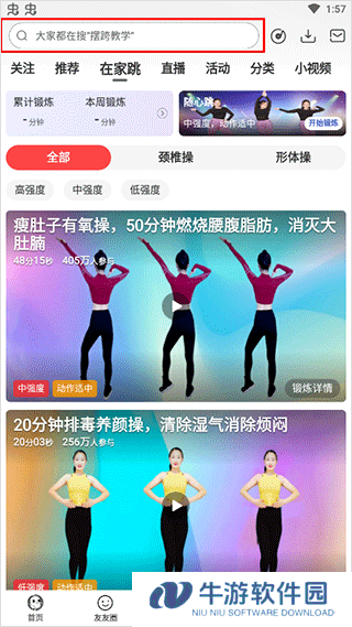 糖豆广场舞8