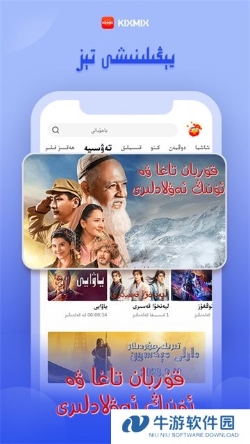 KIXMIXTV4