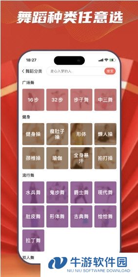 糖豆广场舞2
