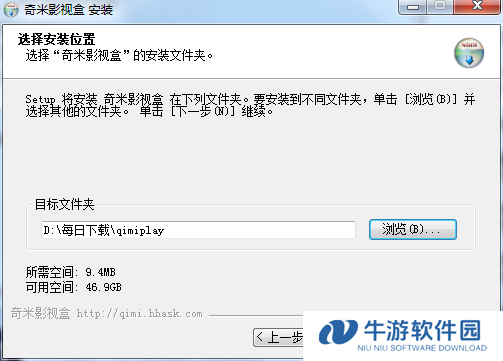 奇米影视盒播放器截图
