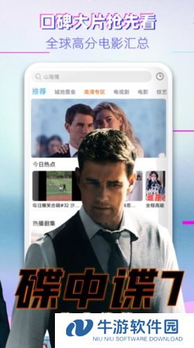 影视大全看看