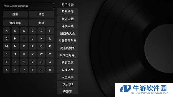 TVbox优化版本2