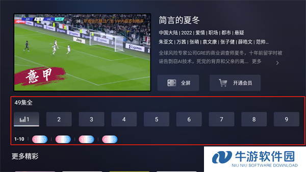 咪视界3
