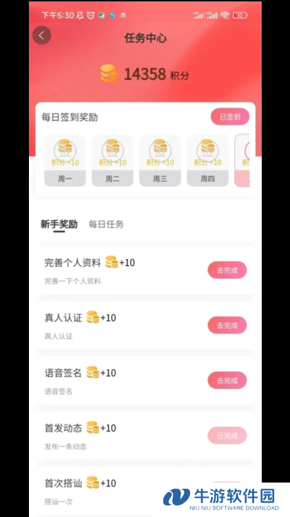 云友听APP