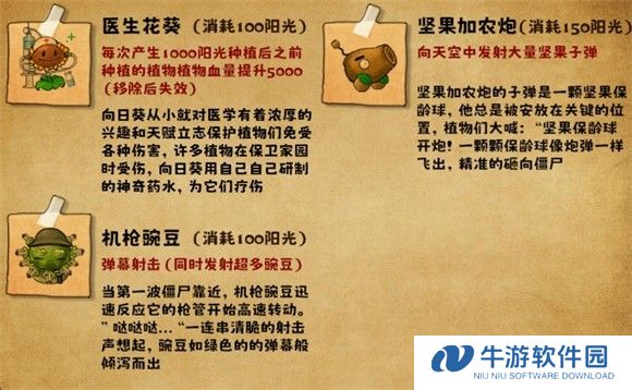 植物大战僵尸无双版手机版
