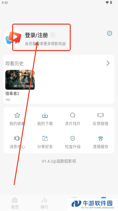 追剧狐影视app最新版
