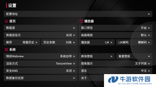 TVbox优化版本3