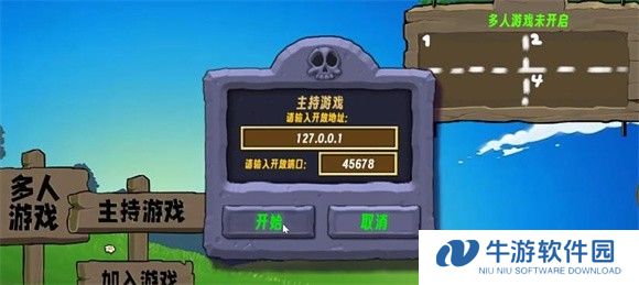 铜锣戏语植物大战僵尸无双版