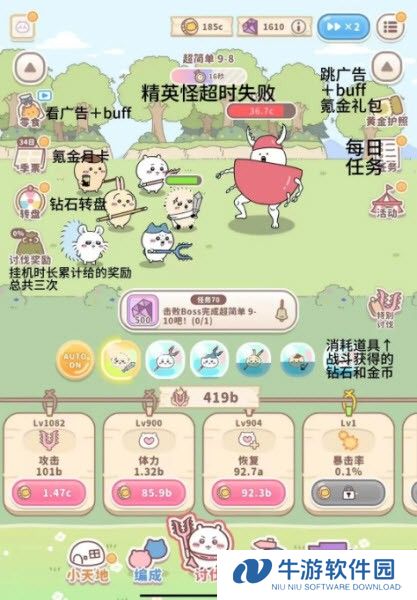 口袋吉伊卡哇日服