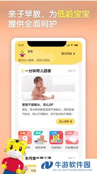 巧虎视频乐园3