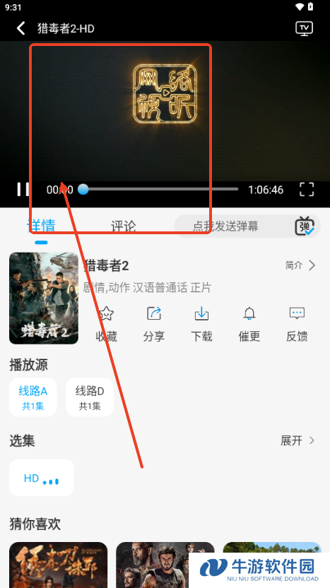 追剧狐影视app最新版