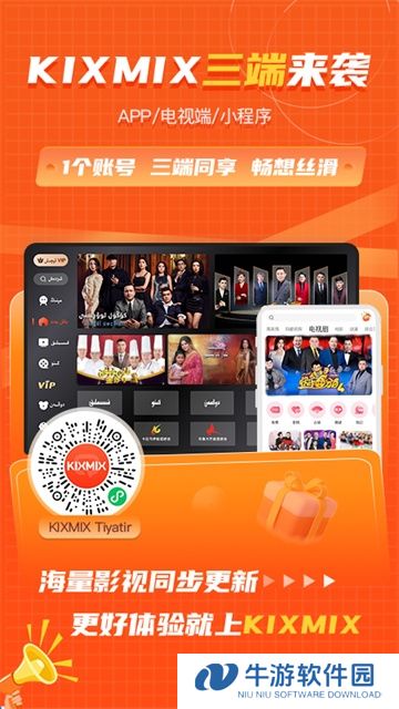 KIXMIXTV1