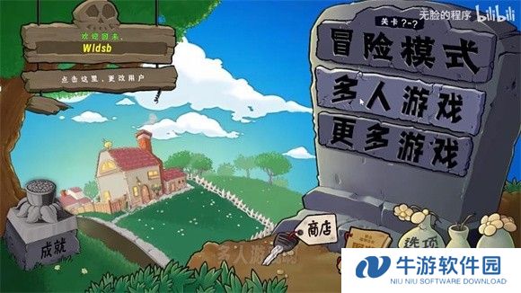 铜锣戏语植物大战僵尸无双版