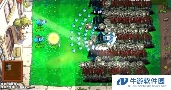 植物大战僵尸无双版2.0