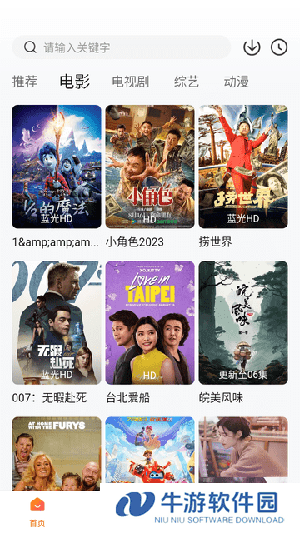 特狗app免费追剧